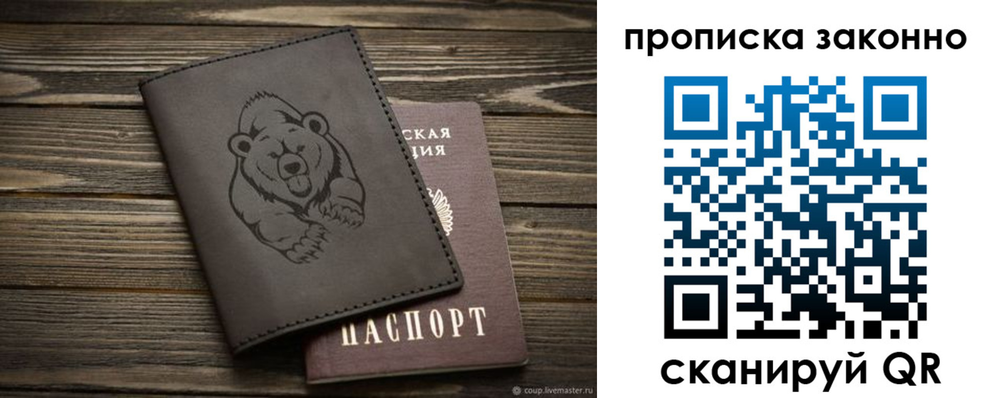 временная регистрация купить в Петровск-Забайкальском