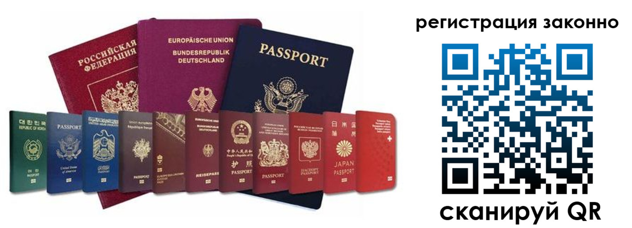 временная регистрация для всех в Петровск-Забайкальском