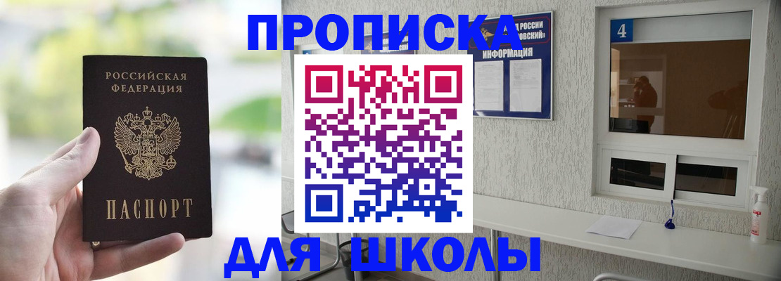 временная регистрация недорого в Петровск-Забайкальском