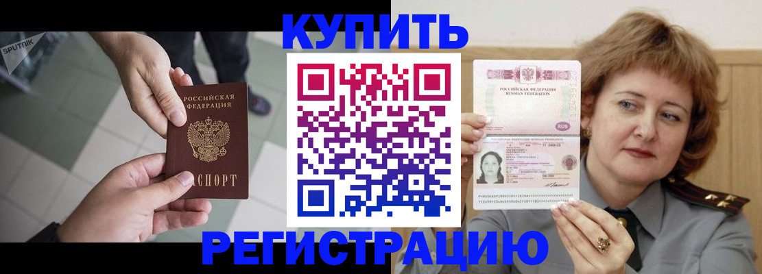 временная регистрация в квартире в Петровск-Забайкальском